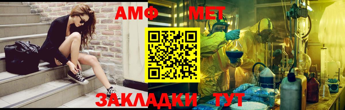 АМФ 97% Одинцово