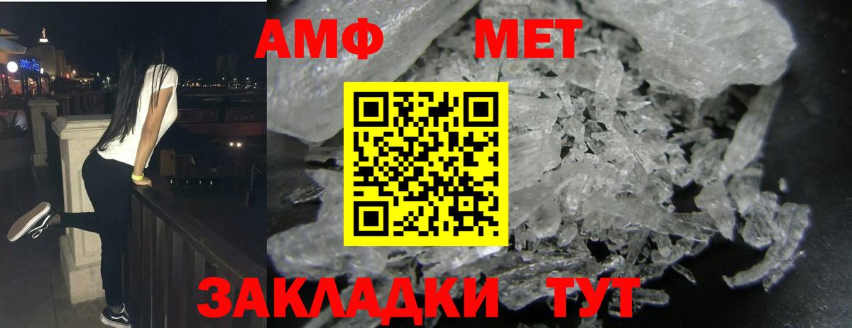 Одинцово  АМФ  Вход с VPN  Амфетамин Premium 