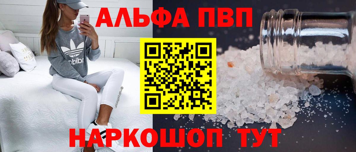 Одинцово  A-PVP СК  цена наркотик  Вход с VPN  Alpha PVP Crystall 