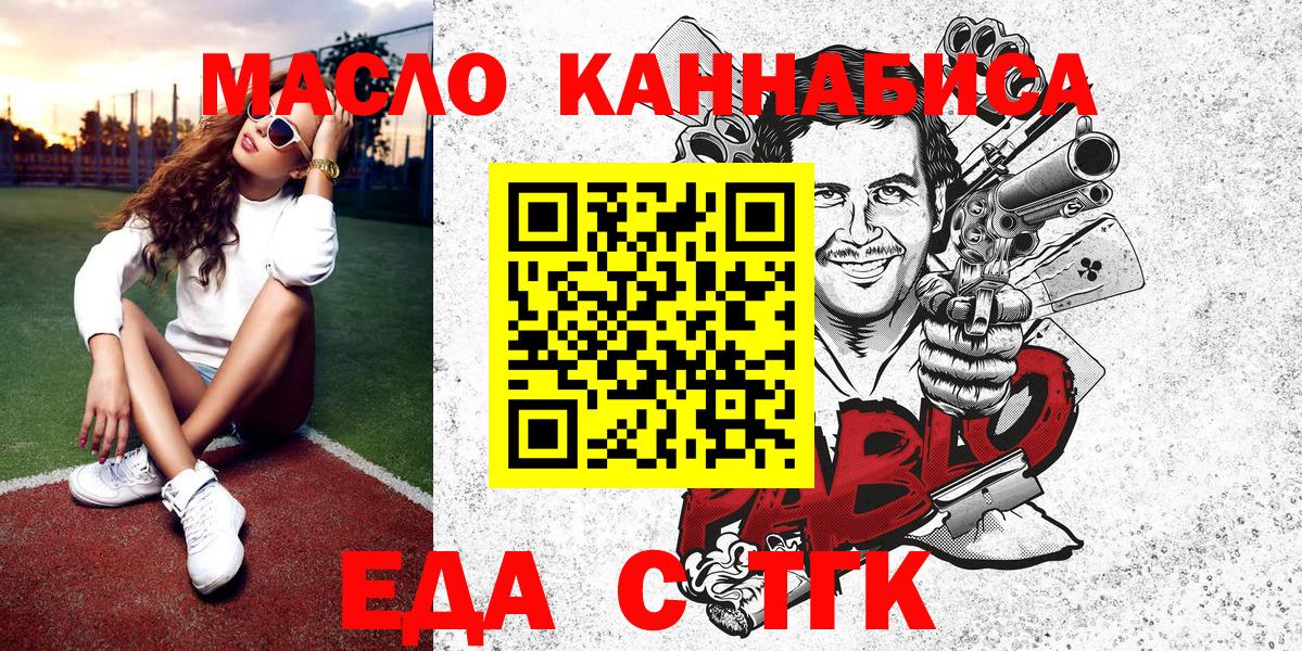 Cannafood марихуана Одинцово