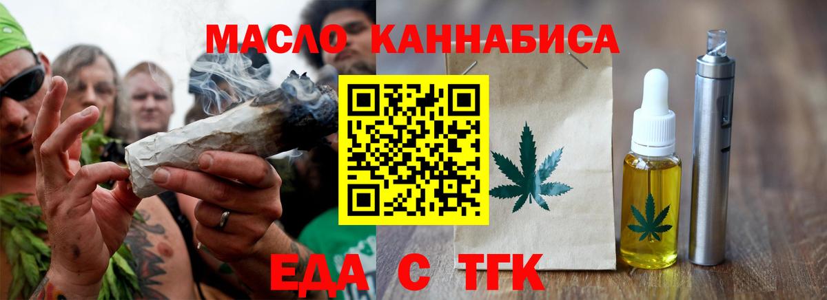 Cannafood конопля  Вход с VPN  Одинцово 