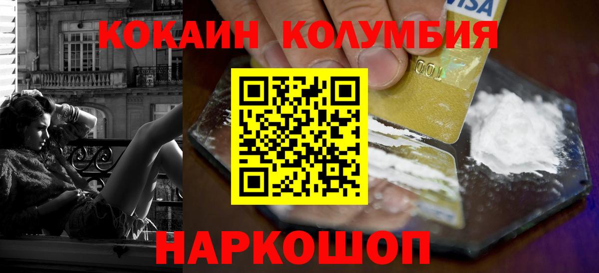 Кокаин Перу  COCAIN  COCAIN 99%  Одинцово  Вход с VPN 