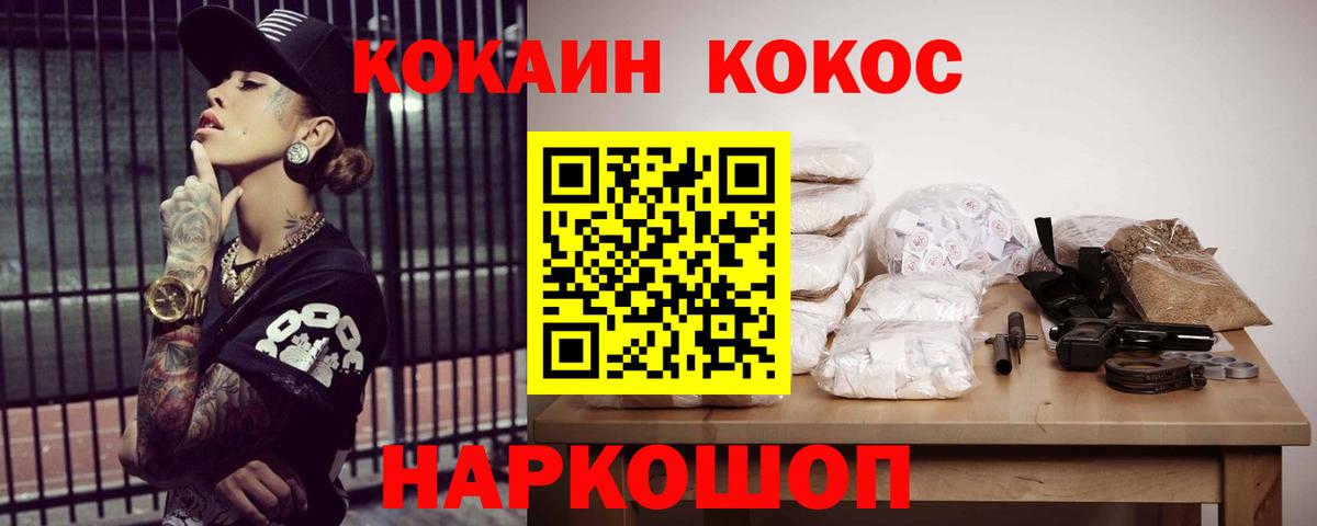 Кокаин Перу Одинцово