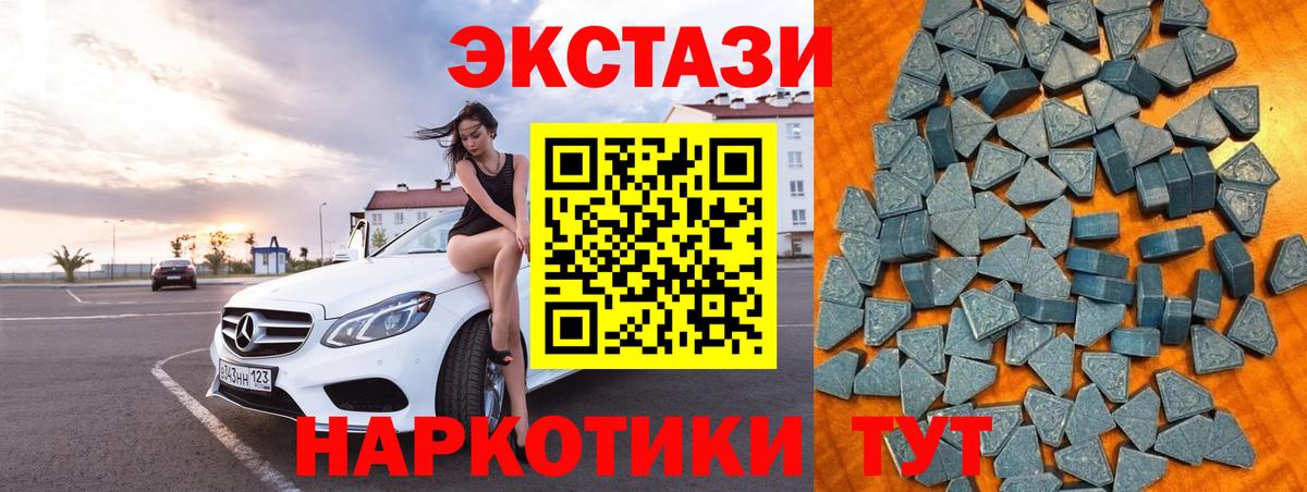 Экстази  Вход с VPN  Экстази mix  Одинцово  Ecstasy Philipp Plein 