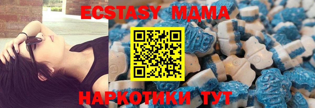Экстази таблы Одинцово