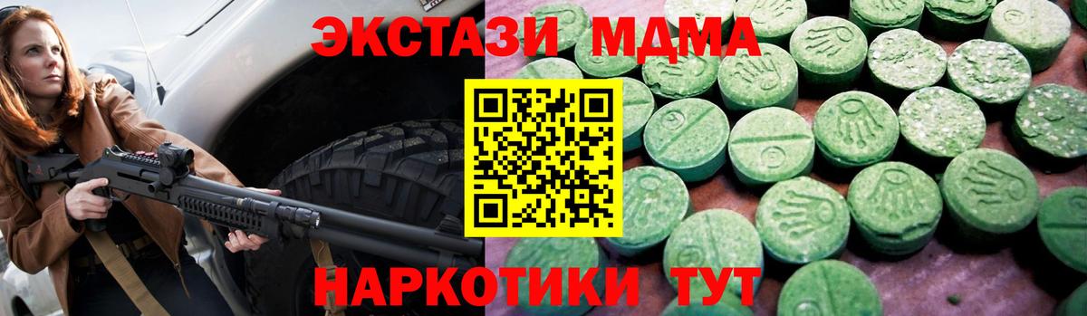 Кокаин  Вход с VPN  Меф   Одинцово  КЕТАМИН  Гашиш  Меф МЯУ МЯУ  Экстази  Конопля 