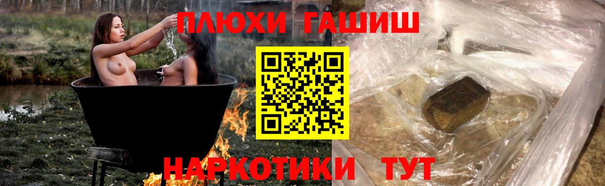 Гашиш гашик  Вход с VPN  где продают   Одинцово  ГАШ гашик 