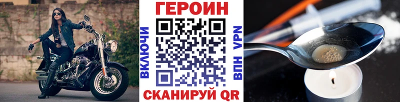 darknet как зайти  Одинцово  Героин VHQ 
