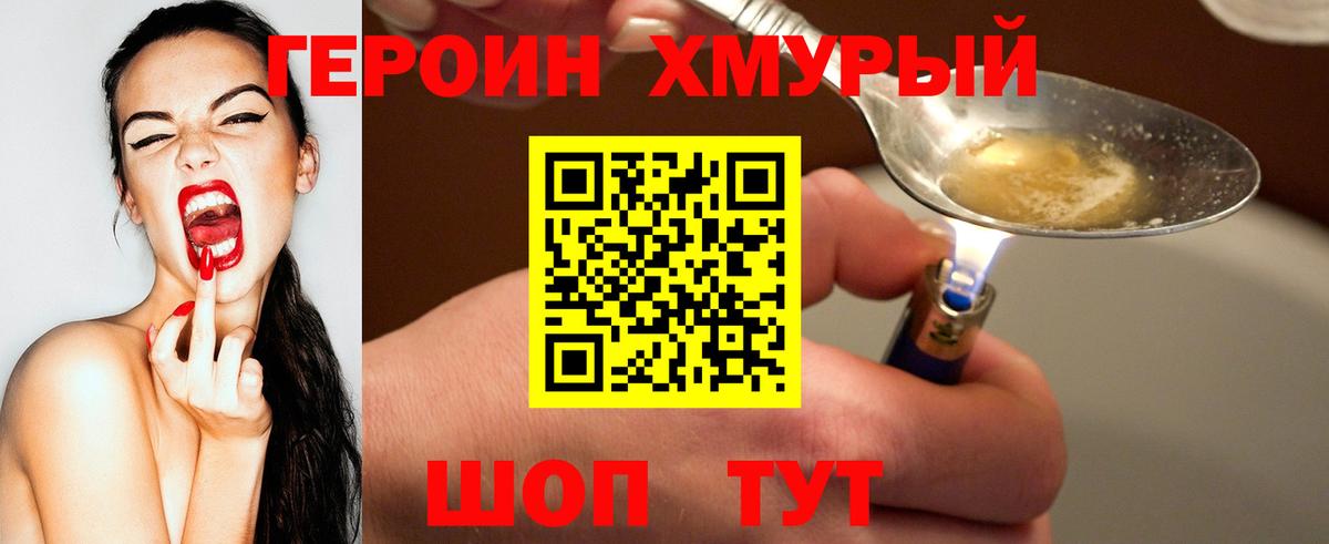Героин Афган Одинцово
