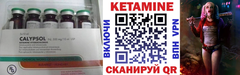 КЕТАМИН ketamine  даркнет сайт  гидра сайт  Одинцово 