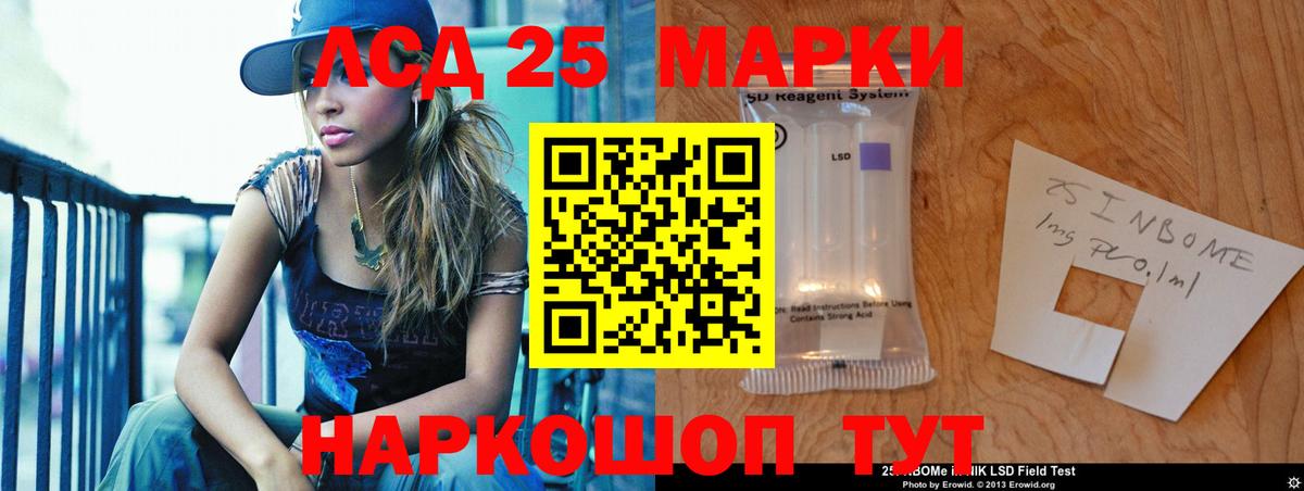 LSD-25 экстази кислота  ЛСД экстази ecstasy  Вход с VPN  Одинцово 