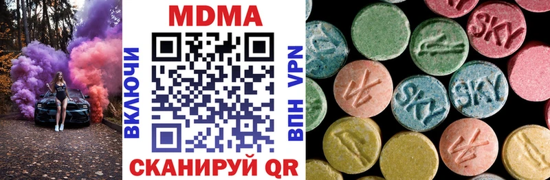 купить наркоту Одинцово МДМА молли