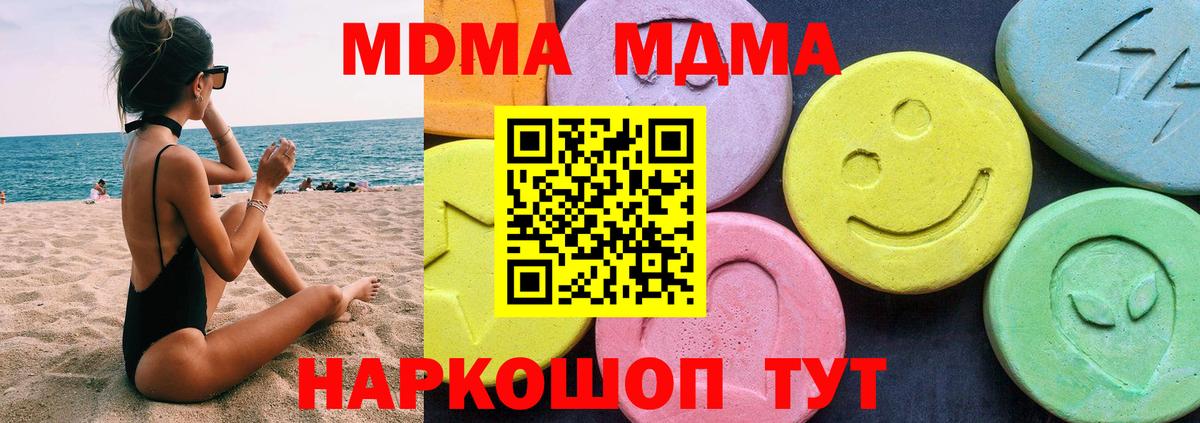 Одинцово  МДМА кристаллы  МДМА  MDMA VHQ  Вход с VPN 