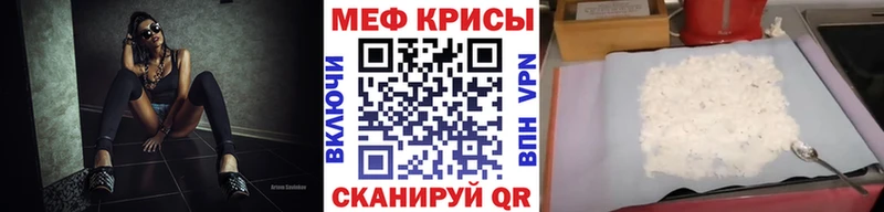 МЕФ мука Одинцово