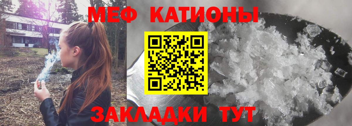 Мефедрон мяу мяу  МЯУ-МЯУ  Одинцово  Меф mephedrone  Вход с VPN 