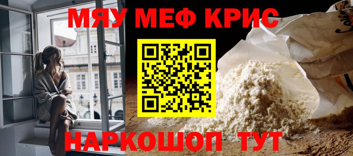 Меф Одинцово