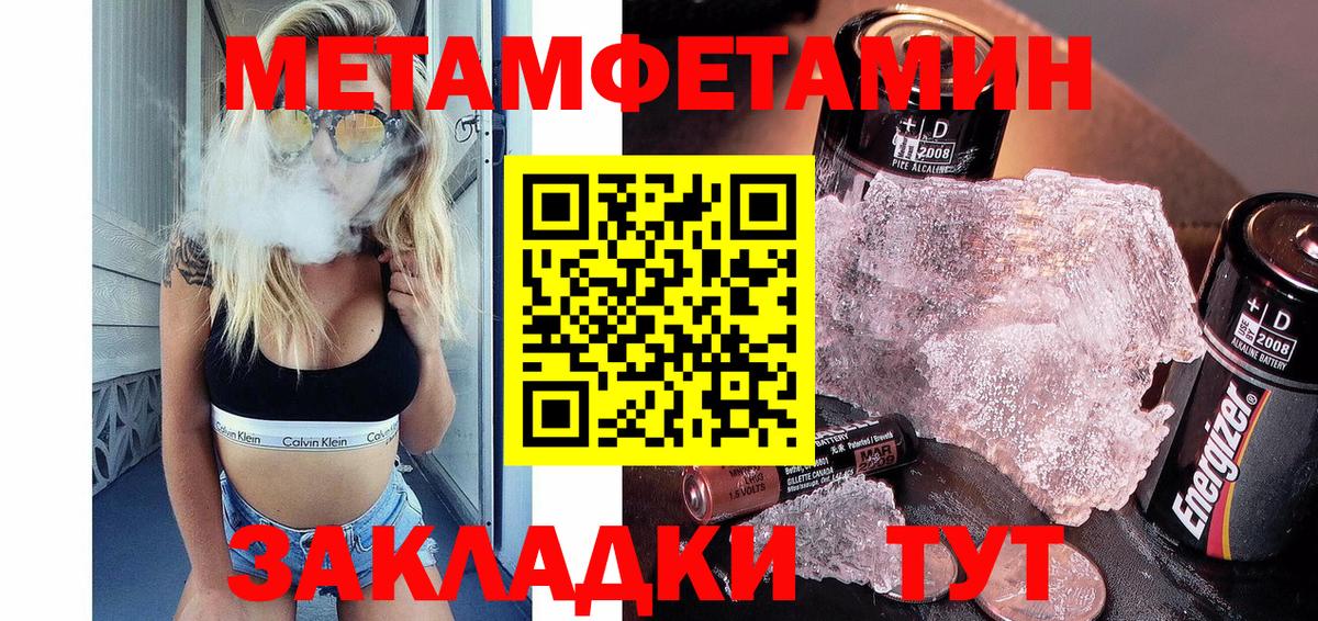 Метамфетамин винт  Первитин  Одинцово  Вход с VPN 
