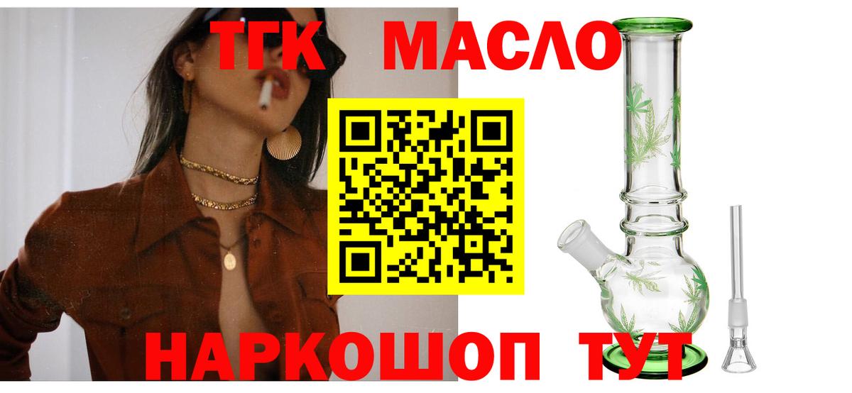 Одинцово  Дистиллят ТГК жижа  Вход с VPN 
